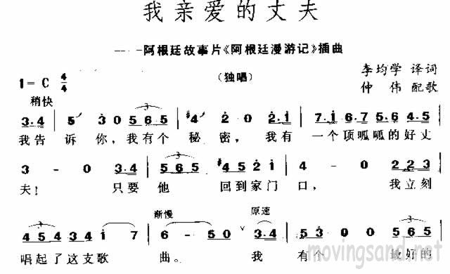 我亲爱的丈夫