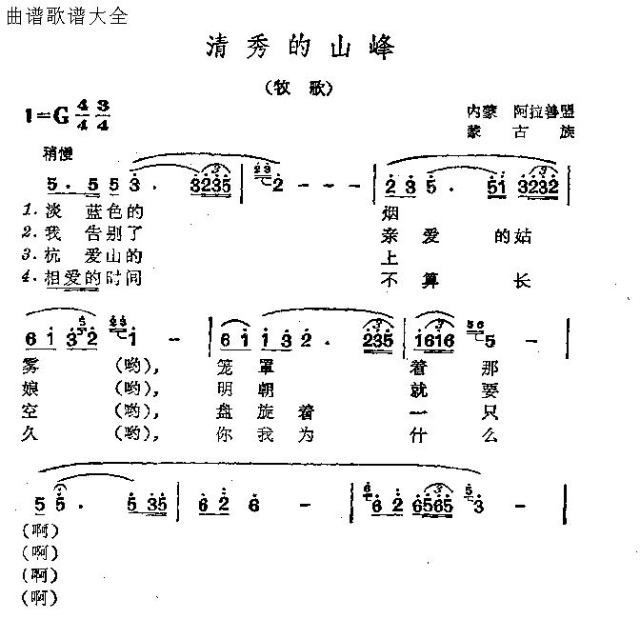 清秀的山峰