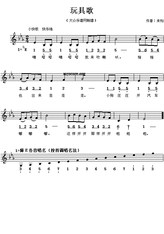 玩具歌