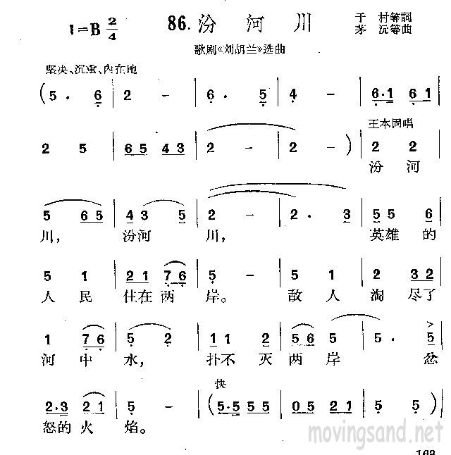 汾河川