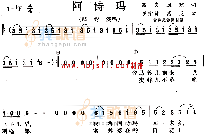 阿诗玛