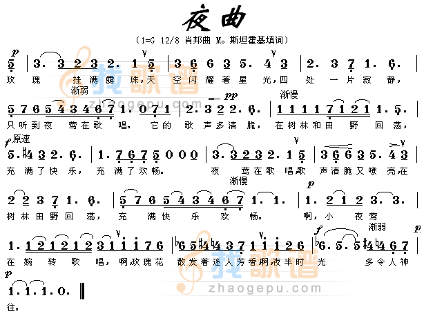 夜曲