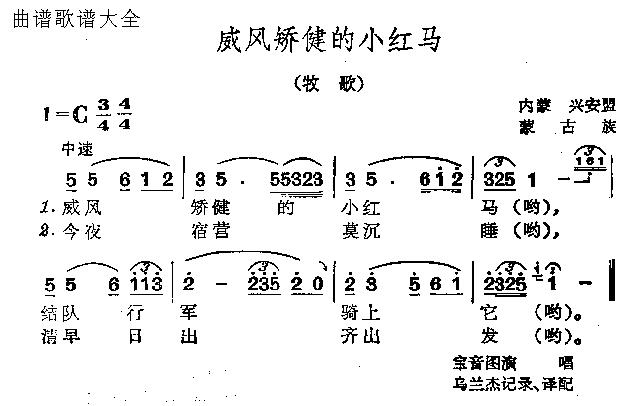 威风矫健的小红马