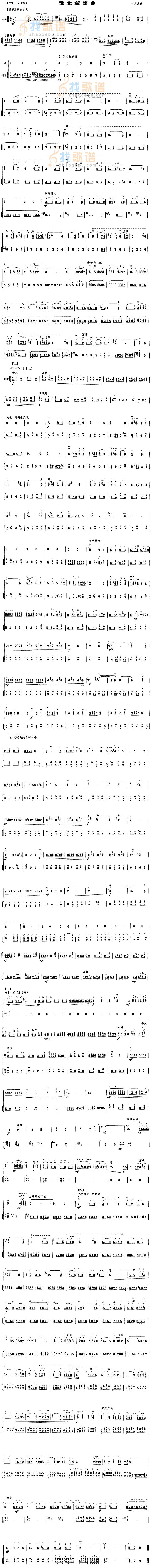 豫北叙事曲