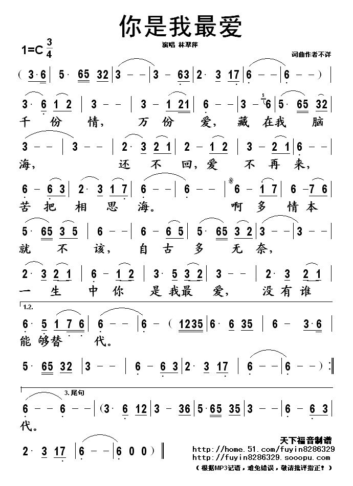 你是我最爱