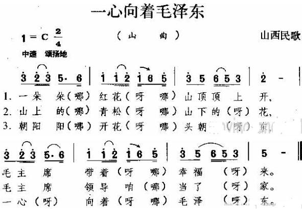 一心向着毛泽东