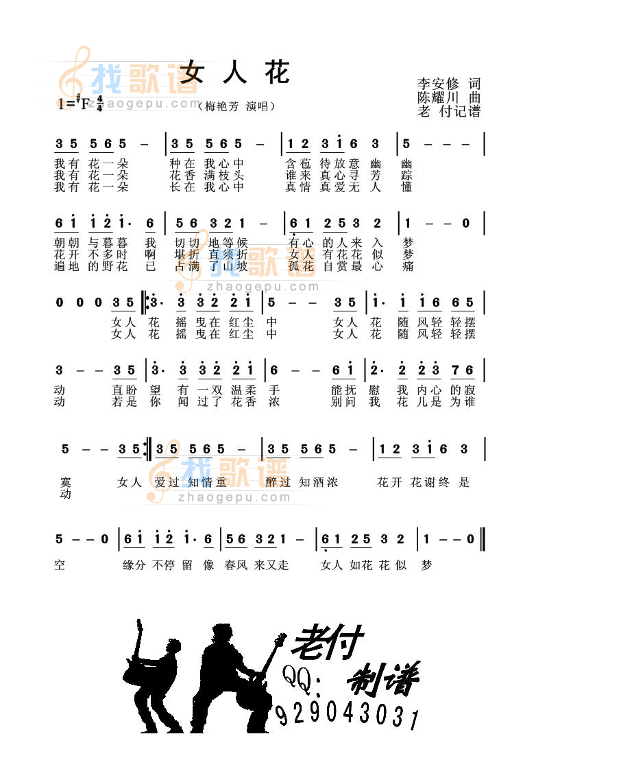 女人花