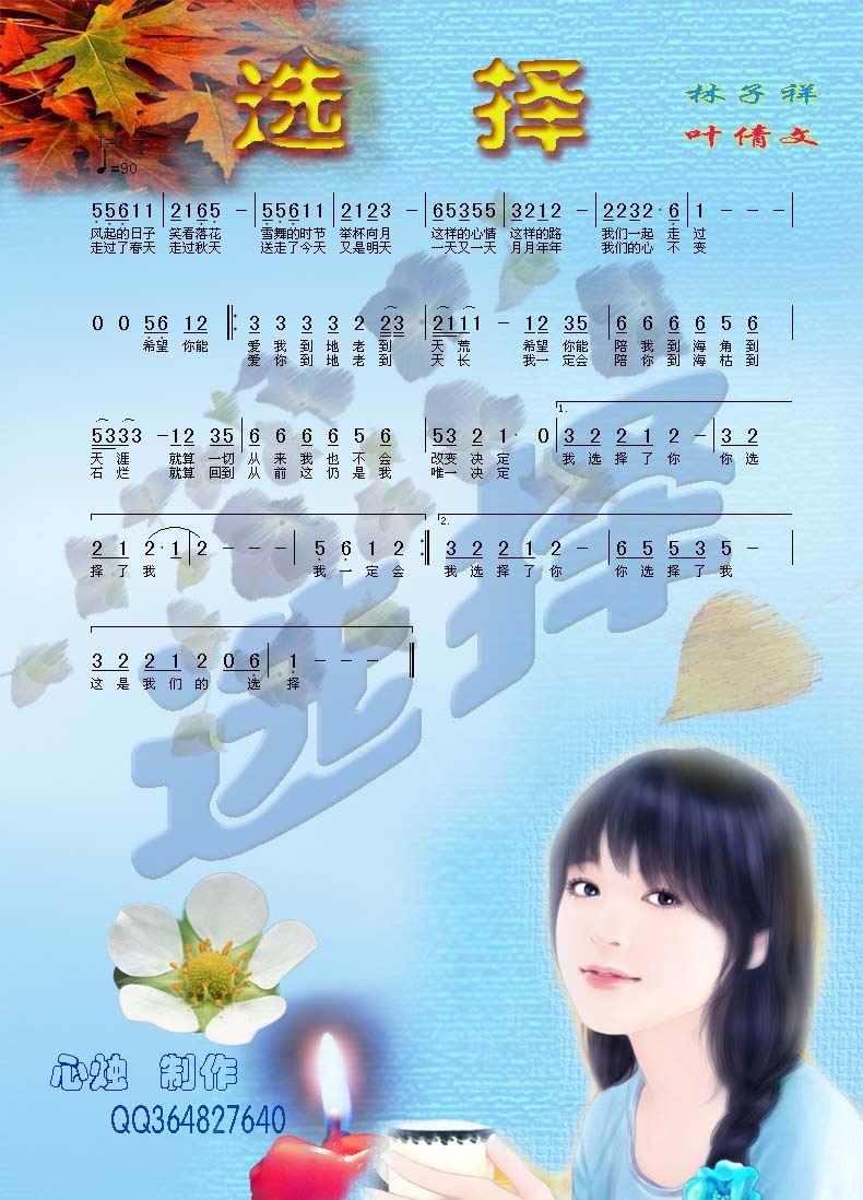 选择