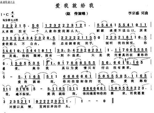 爱我就给我
