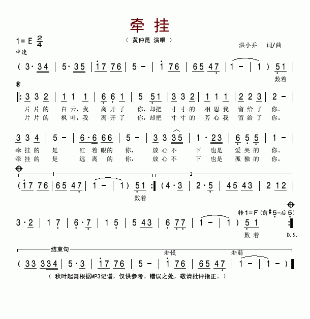 牵挂