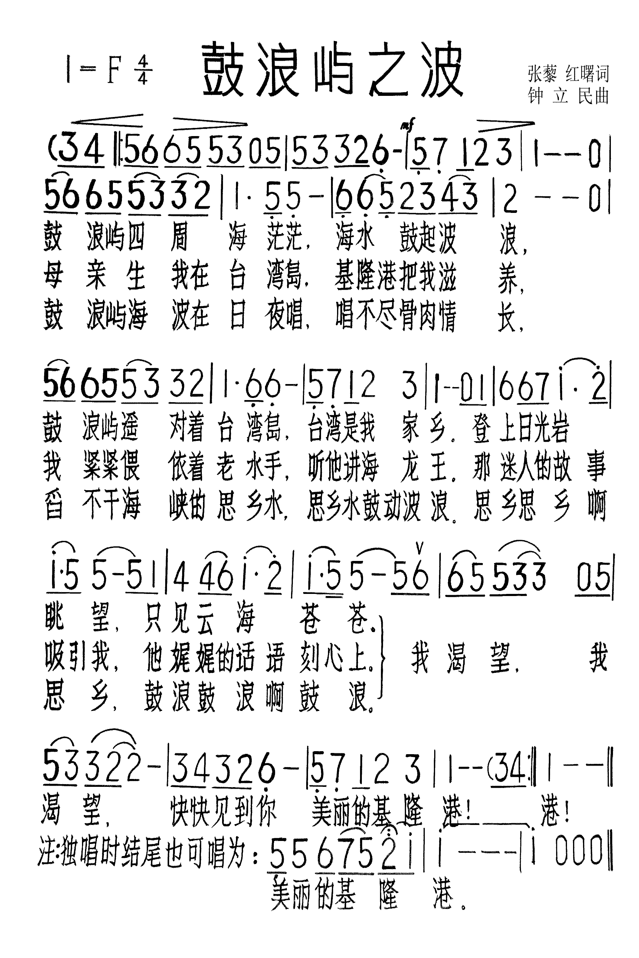 鼓浪屿之波