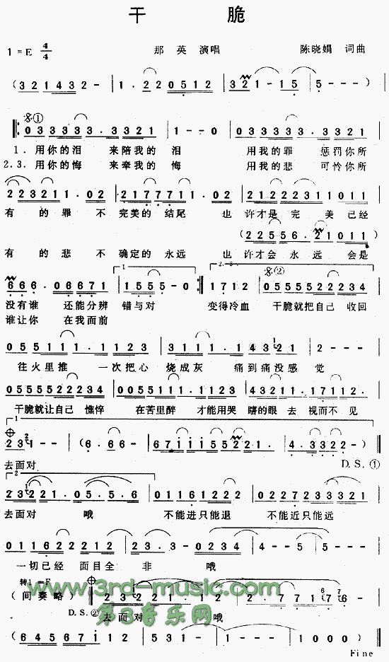 干脆