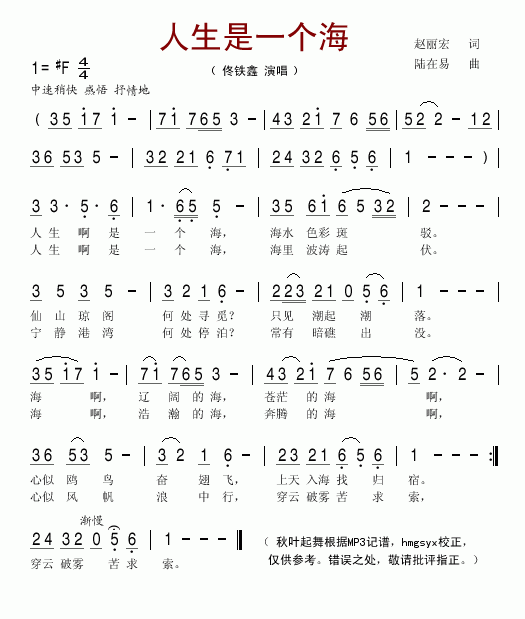 人生是一个海