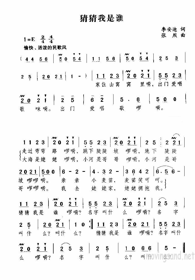 猜猜我是谁