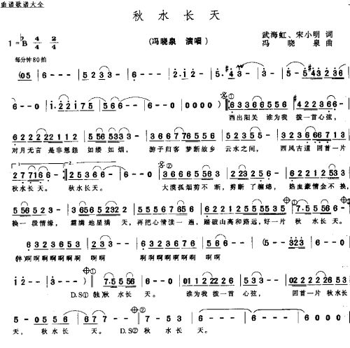 秋水长天
