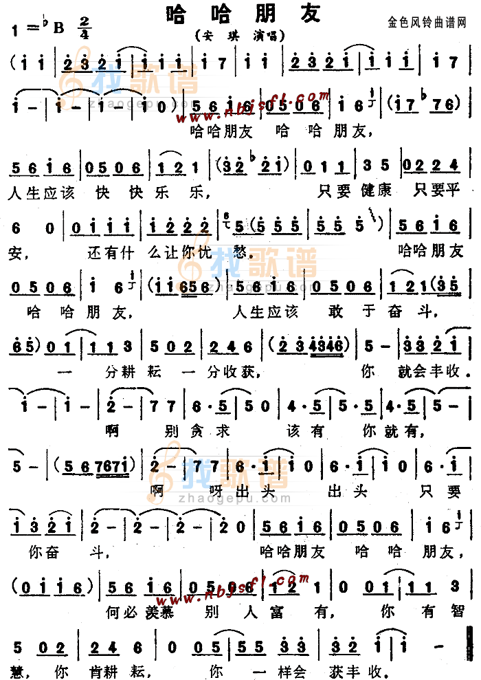 哈哈朋友