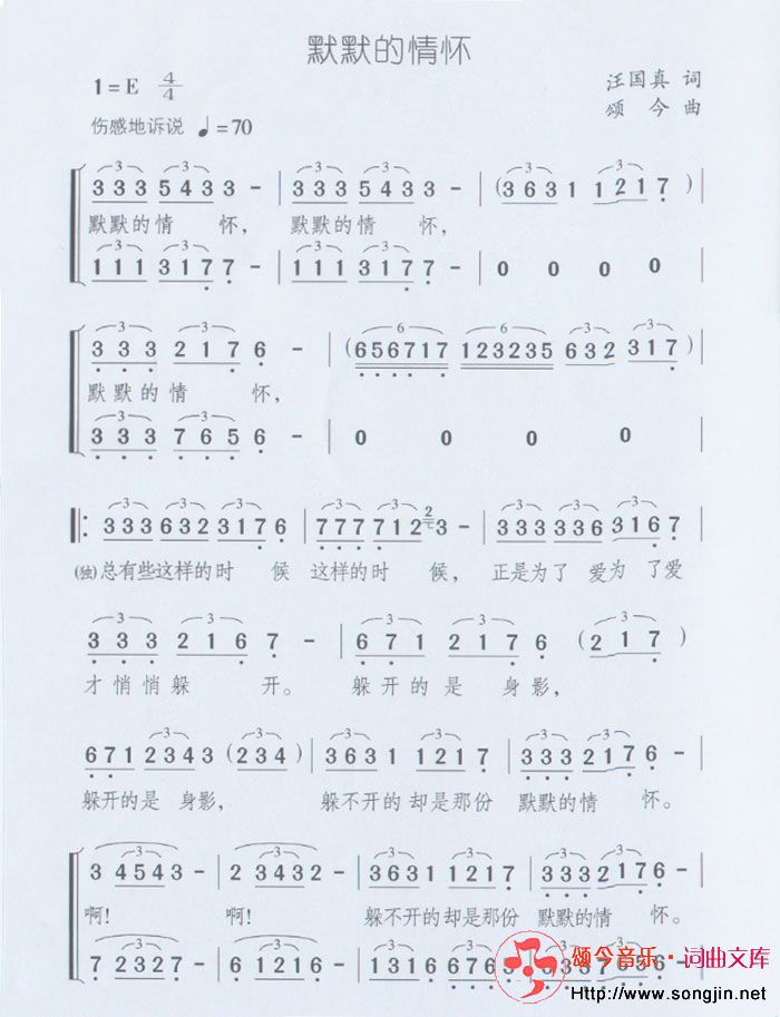 默默的情怀