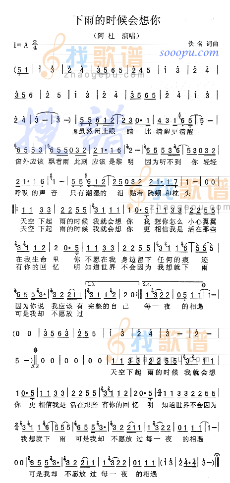 下雨的时候会想你