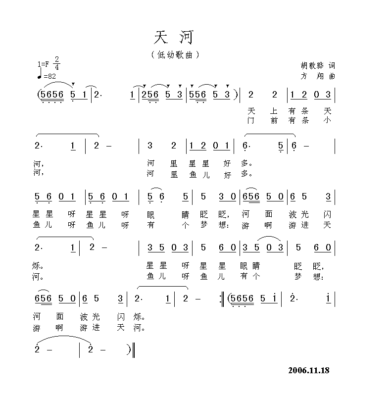 天河