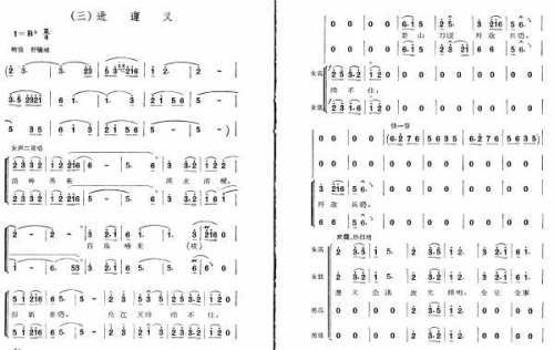 长征组歌3 进遵义