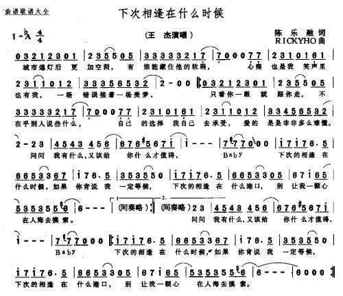 下次相逢在什么时候