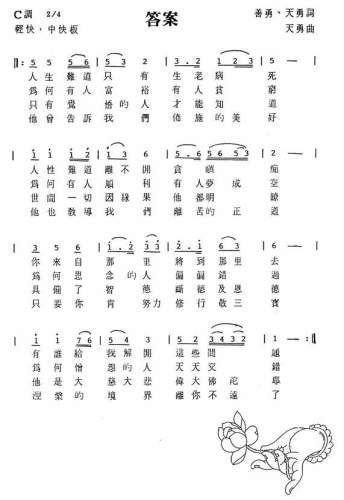 答案