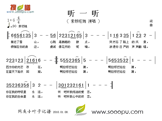 听一听