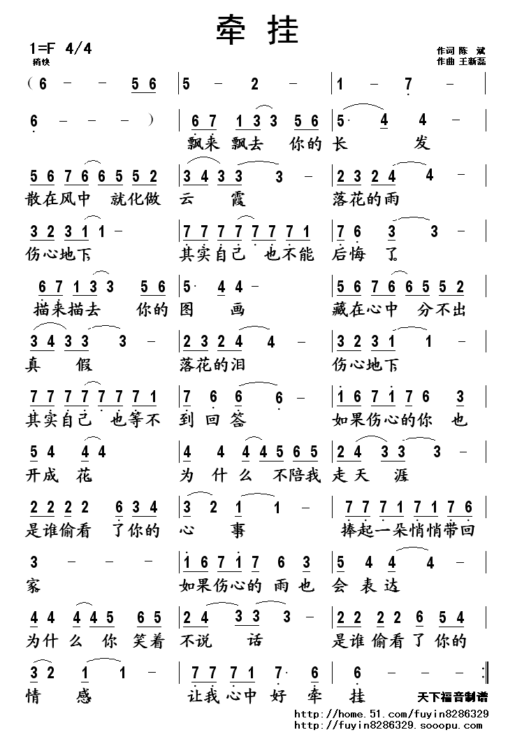 牵挂
