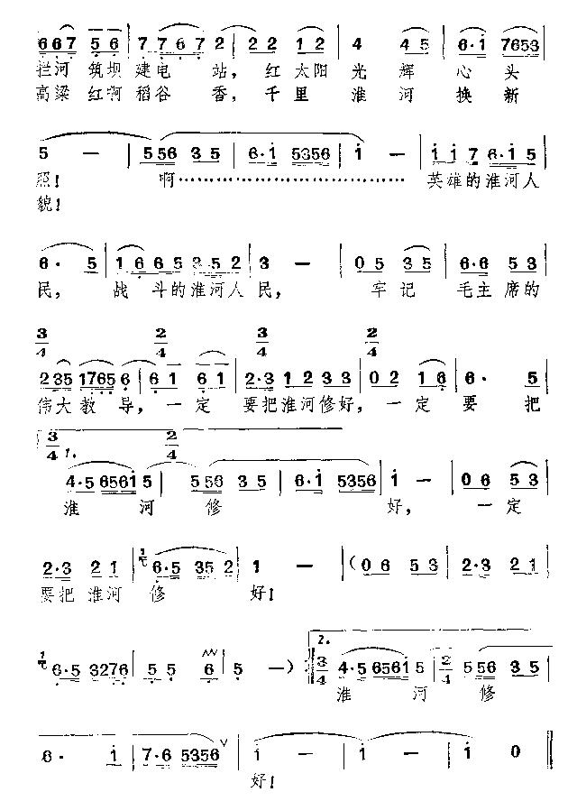 一定要把淮河修好