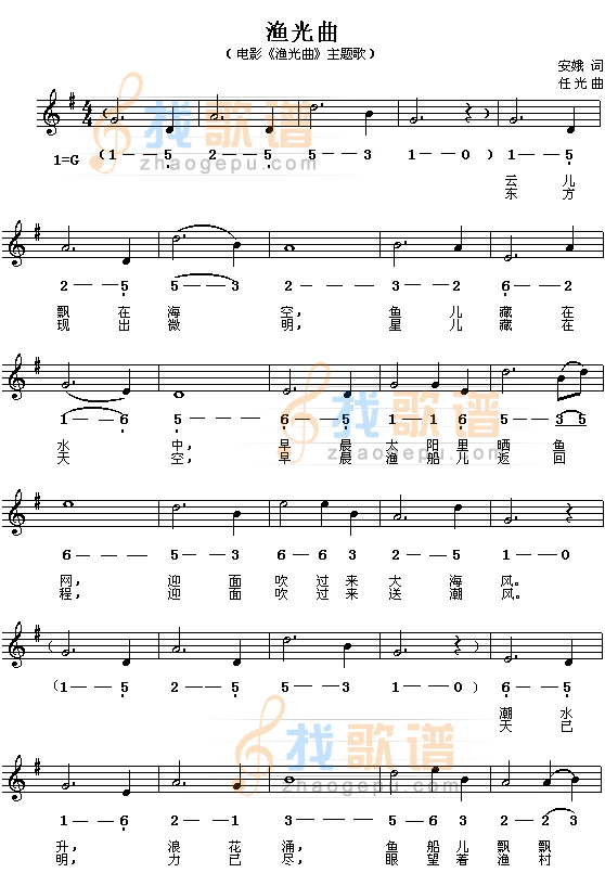 渔光曲