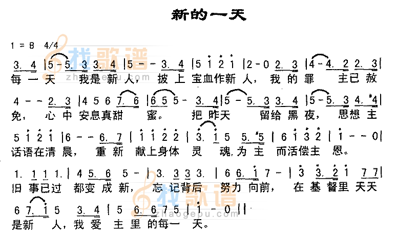新的一天