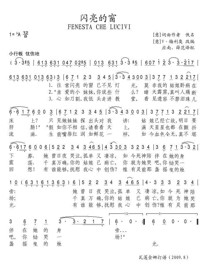 闪亮的窗