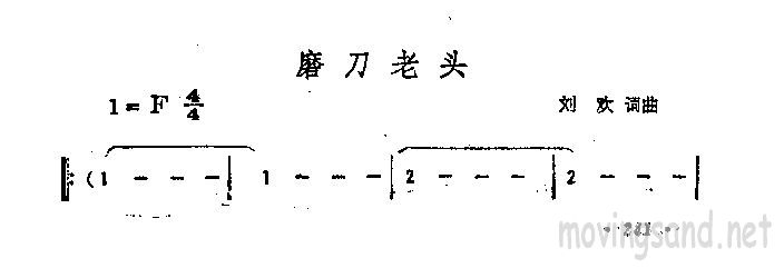 磨刀老头