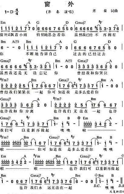 窗外