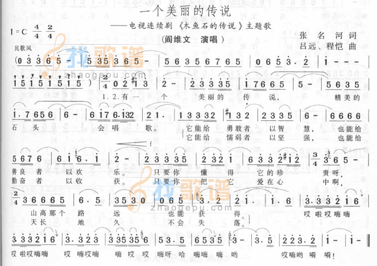 一个美丽的传说