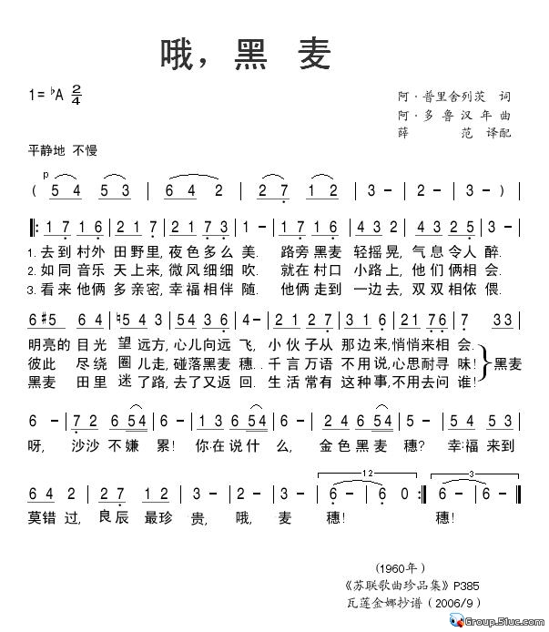 哦，黑麦