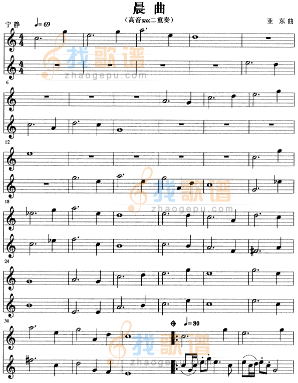晨曲