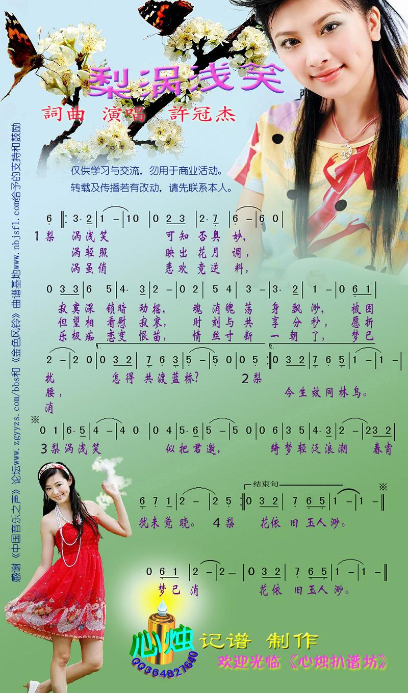 梨涡浅笑