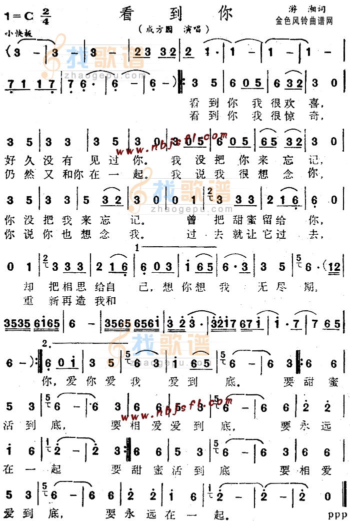 看到你