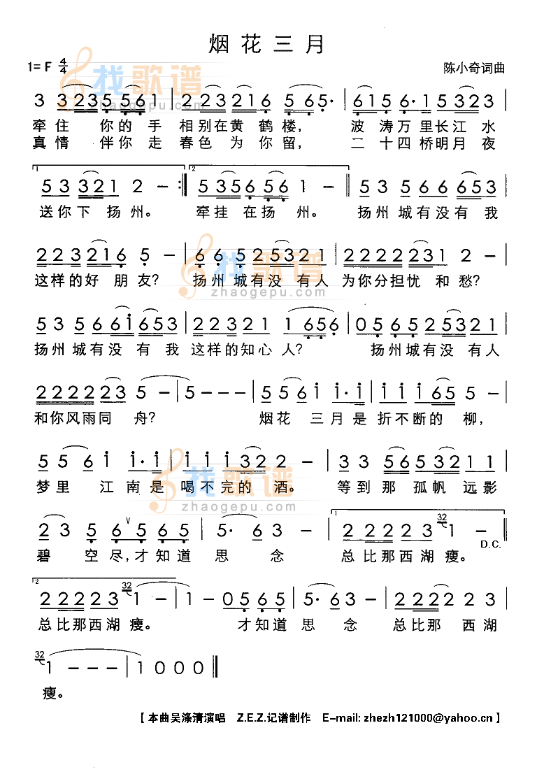 烟花三月