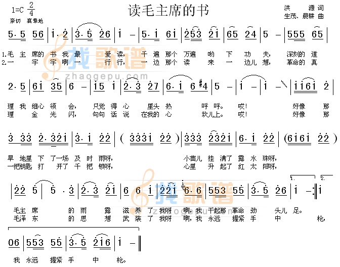 读毛主席的书