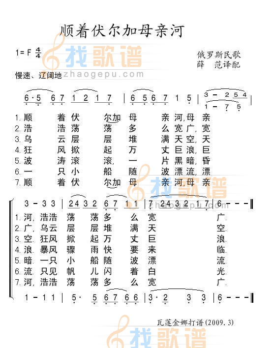 顺着伏尔加母亲河