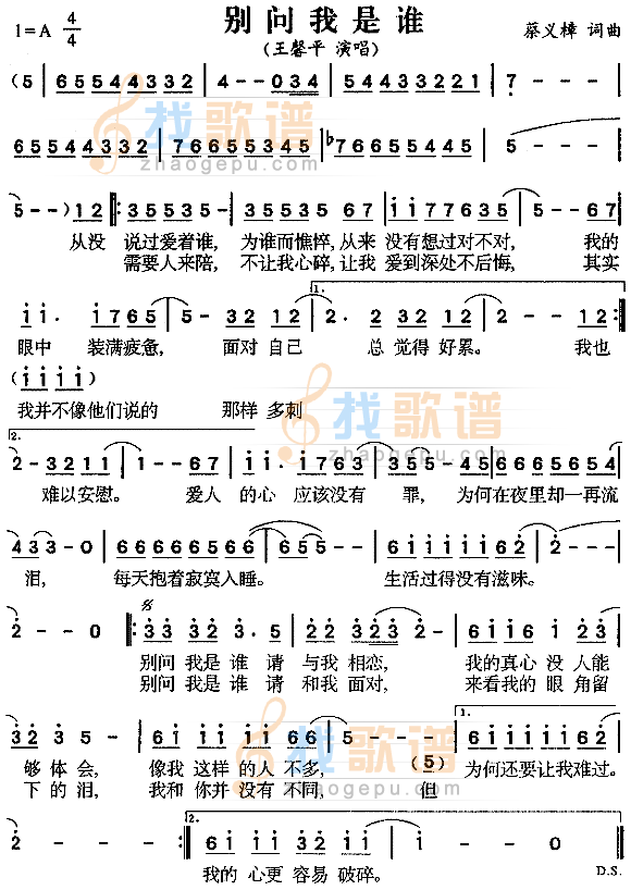 别问我是谁