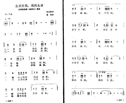 生活问我，我问生活