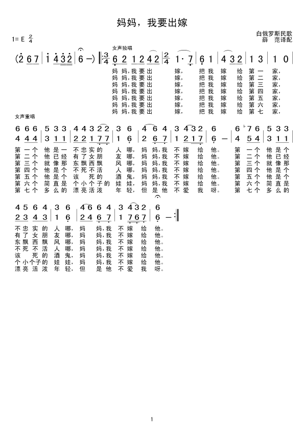 妈妈，我要出嫁