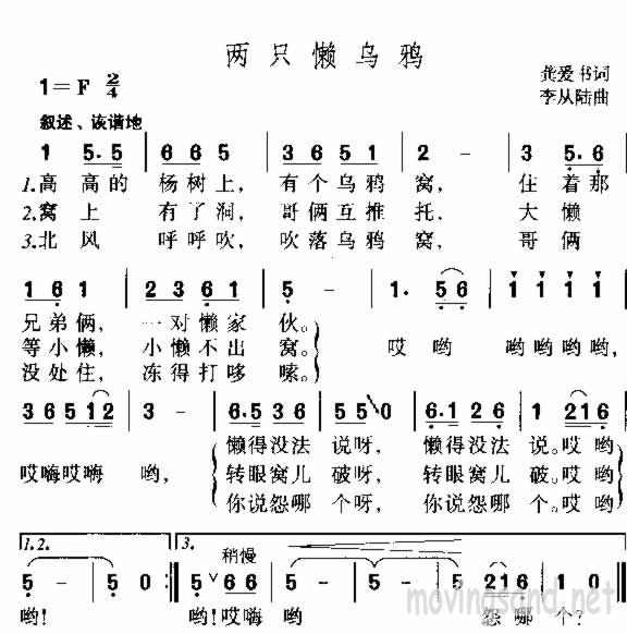 两只懒乌鸦