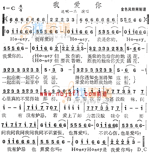 我爱你
