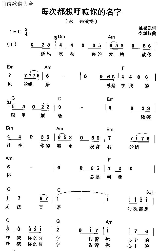 每次都想呼喊你的名字