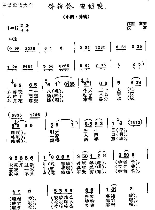 铃铛铃唆铛唆