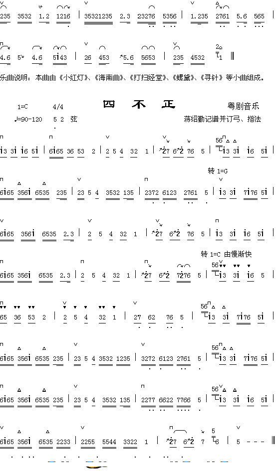 小红灯（1-2）+四不正